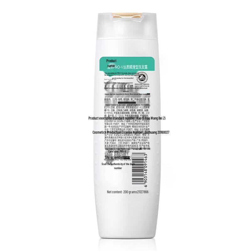 Pantene Шампунь с аминокислотами для шелковистой гладкости