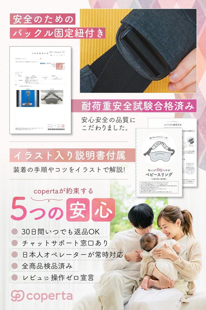 На слинге Детский слинг с двойной застежкой, пропущенный через боковую часть переноски для младенцев Coperta [Опубликовано Bebimo] [Оснащенная функция, испытание на нагрузку] ремень, сиденье, (темно