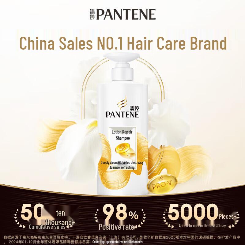 Pantene Amino Acid Lotion Repair Shampoo Twin Pack