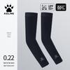 Охлаждающие нарукавники KELME для защиты от солнца