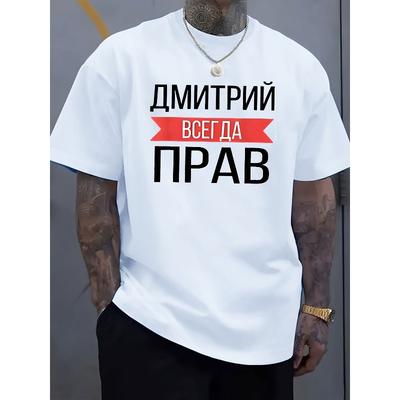Европейские размеры Мужская ретро футболка с кириллическим любовным письмом - Дышащая рубашка с коротким рукавом с принтом на кириллице, Эластичный круглый вырез