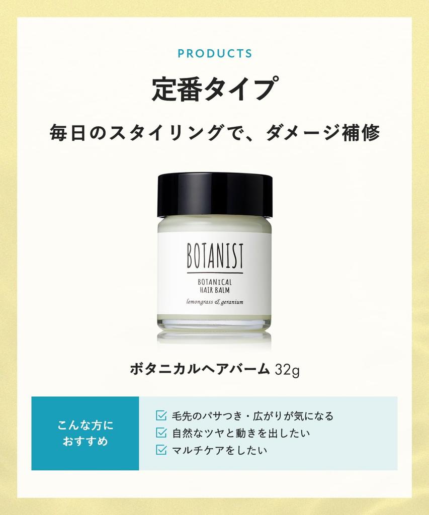 [Летняя лимитированная серия 2025] Бальзам для волос BOTANIST, аромат ледяного персикового лимонада