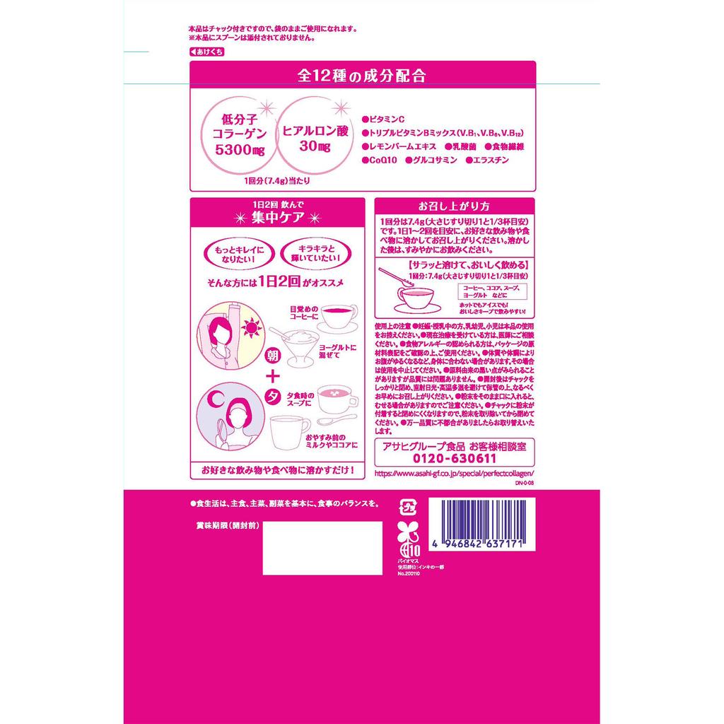 Asahi Идеальный коллаген Asta, коллаген для красивой кожи