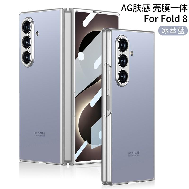 Ultra Slim AG Matte Finish Flip Cover Case Galaxy Z Fold8 PC Protective Shell With Full-Body Coverage