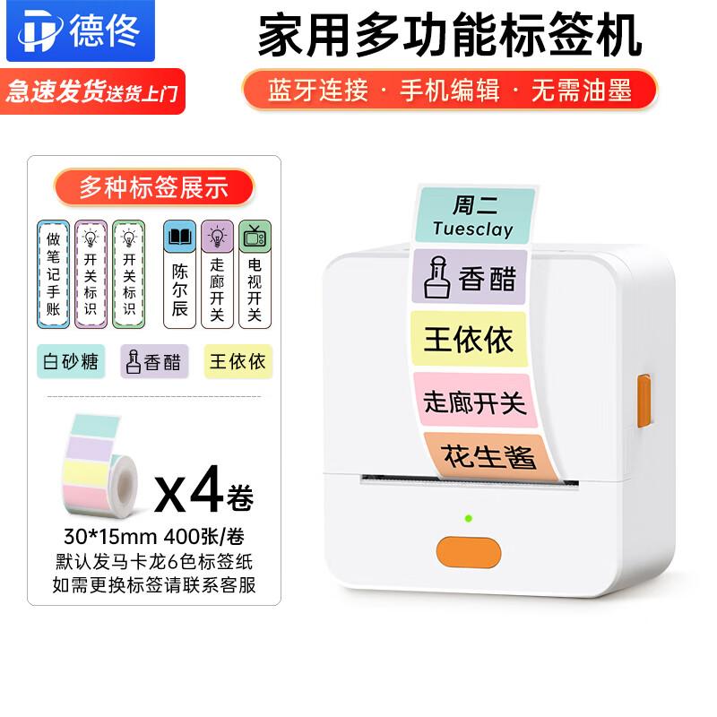 Portable Bluetooth Thermal Label Printer CN plug (adapter included)