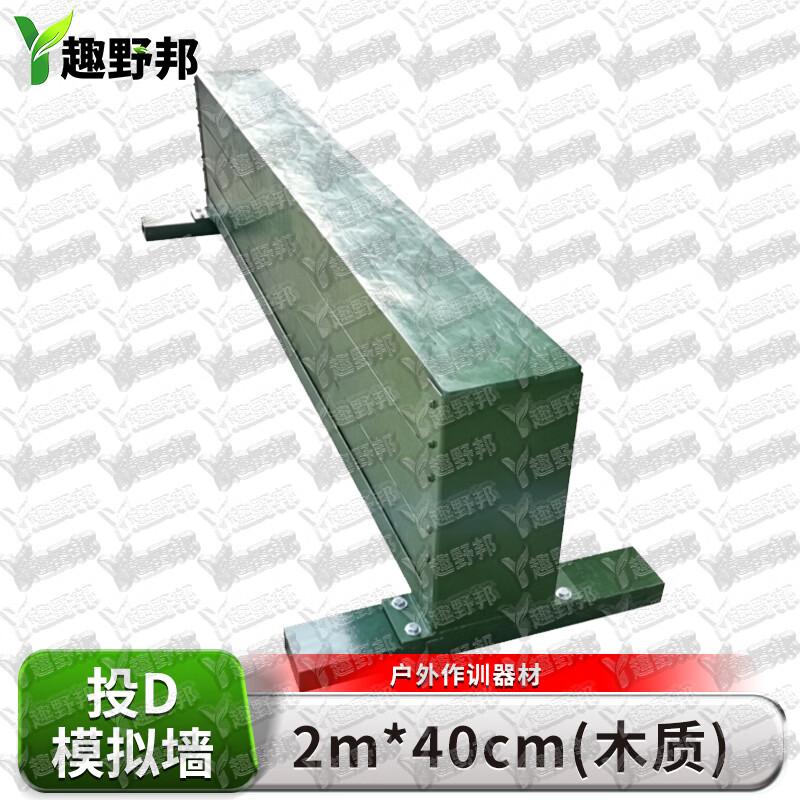 Grenade Throwing Simulation Training Wall