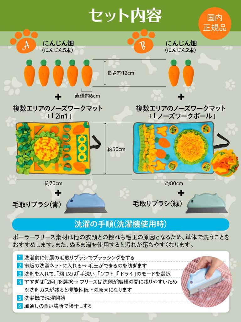 By YouTuber X Dog Nose Work Dog Educational Toy Pet Carrot Field Toy Nose Work Mat Prevents Early Eating Comes with Pill Removal Brush 2025 2in1