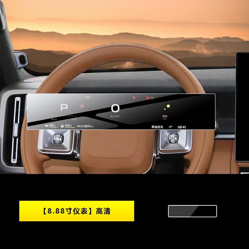 For Chery iCAR iCaur V23 V27 2026 Car Central Control Navigation Screen Tempered Glass Film Display Protective Cover Accessories