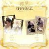 2026 New See You My King Cards Star Orbit Streamer Box Anime Trading Card Game Birthday Holiday Toys Gifts for Kids