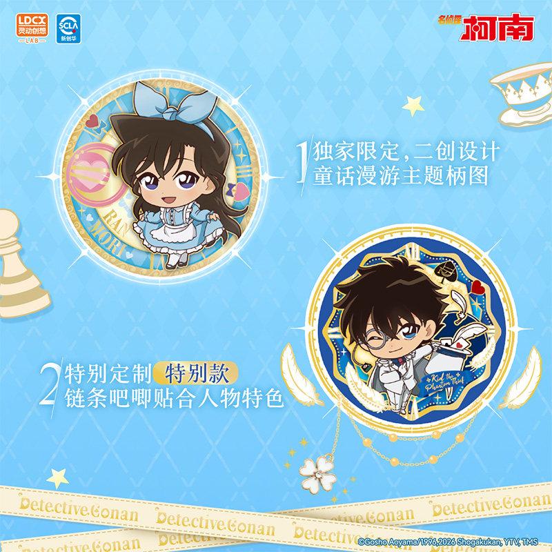 Original LX Detective Conan Fairy Tale Roaming Series Badge Blind Box Anime Character Collection Fashion Surprise Toy