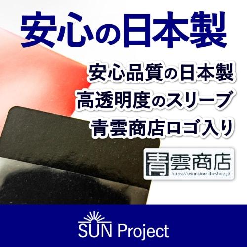 Seiun Shoten Perfect Sleeves, Mini Euro Size, 45mm X 68mm, Transparent Soft Type, 400 Sheets