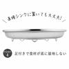 Набор из дуршлага и поддона Shimomura Kikaku 25 см в посудомоечной машине для подачи ингредиентов и слива с 14 нержавеющими Japan 39912 [Сделано в Японии] Безопасный,