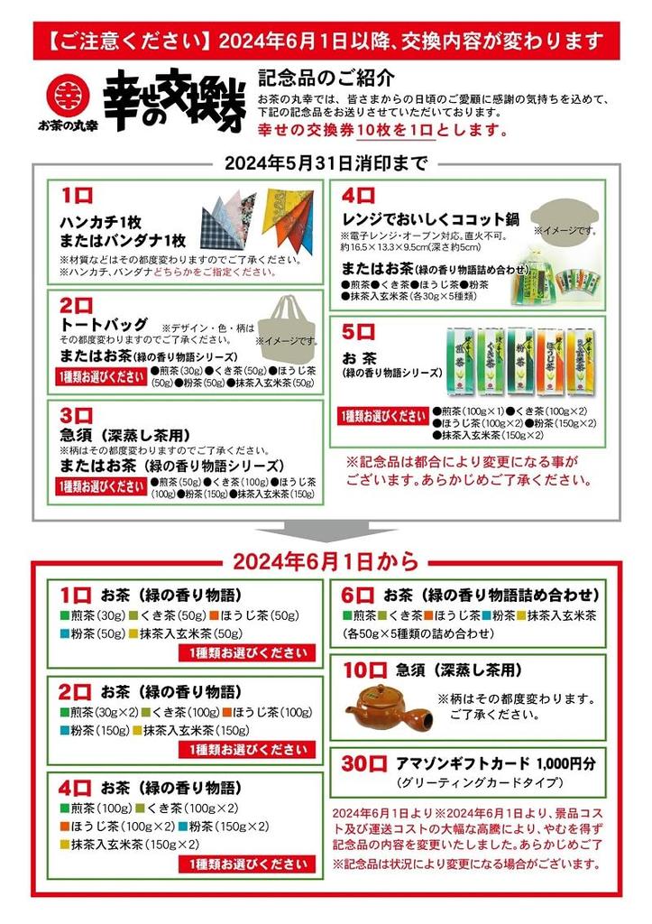 Пакетики зеленого чая холодного заваривания Maruko, 200г (5 г x 40 пакетиков) х 5