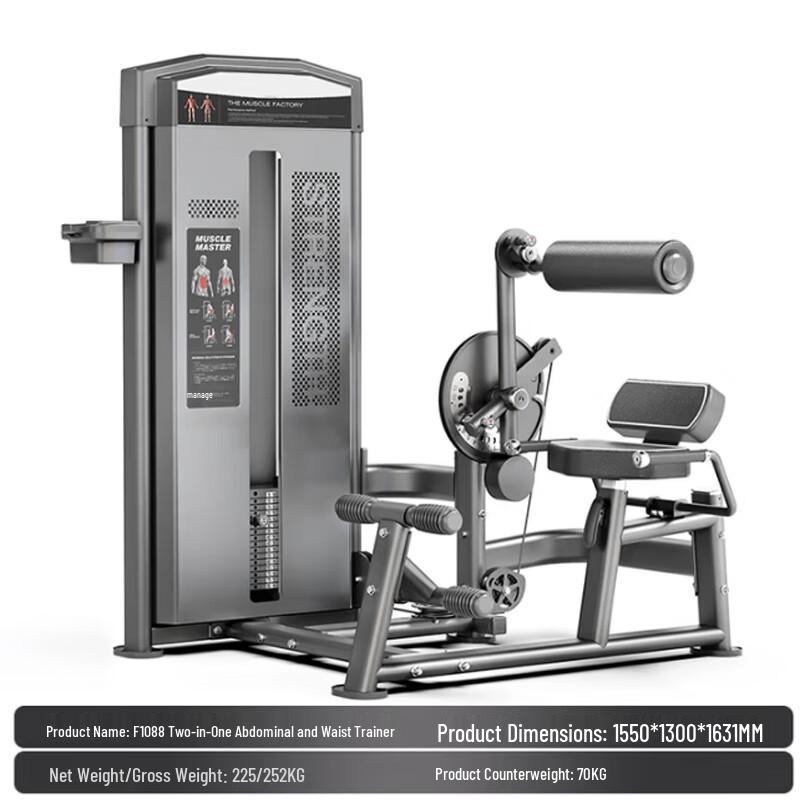 Kūnchéng 2-in-1 Core Strength Trainer