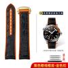 Оранжевый резиновый браслет 20 мм 22 мм для часов Omega Seamaster 300 Planet ocean 600 Ремешок для часов Мужской Изогнутый конец Кожаный Силиконовый ремешок