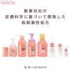 MINON Baby Body Shampoo, Foam Type, 350ml Bottle + 300ml Refill, Suitable for Ages 0+, Hypoallergenic, Mildly Acidic, Includes Aronheur Original Mask