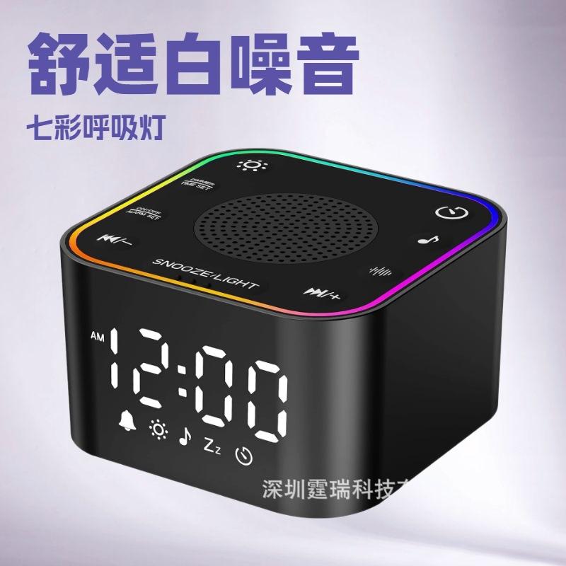 Small portable travel bedside with white noise colorful atmosphere night light sleep instrument alarm clock
