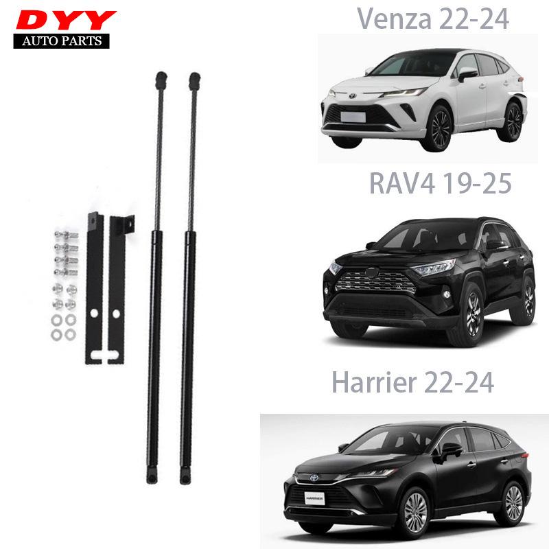 Совместимые опорные штанги капота для RAV4/Harrier/Venza Гидравлические газовые пружины