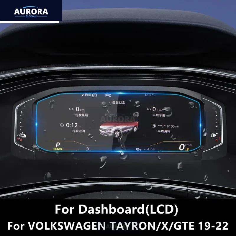 Для VOLKSWAGEN TAYRON/X/GTE 19-22 Приборная панель, Навигация Прозрачная ТПУ Защитная пленка Антицарапина Ремонтная пленка Аксессуар Обновление