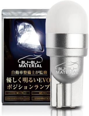 Bubu-Материал T10 LED Белый 7000K Совместимый с техосмотром ТИП-EVO Мягкое рассеивание яркого света Позиция