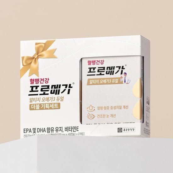 Promega Altige Omega3 Dual 40 Capsule Double Special Set (40 Days Worth)