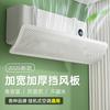 Conditioner Wind Shield Anti-direct Blowing Wind Shield Free Installation Universal Conditioner Wind Shield Baffle Wind Guide Plate