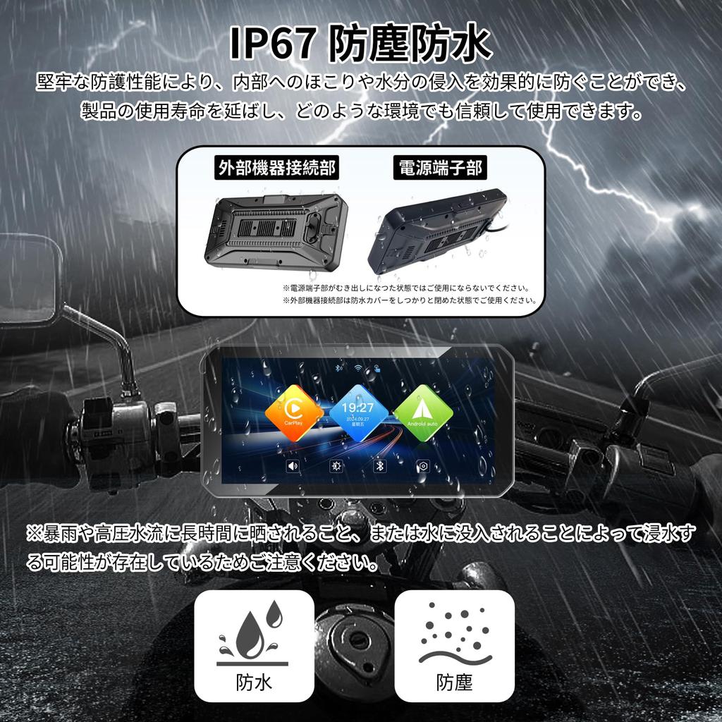 Мотоциклетная дисплейная аудиосистема, Беспроводная, CarPlay/Android Auto, 6,25-дюймовый IPS сенсорный экран, Велосипедный смарт-монитор, IPX67 общая