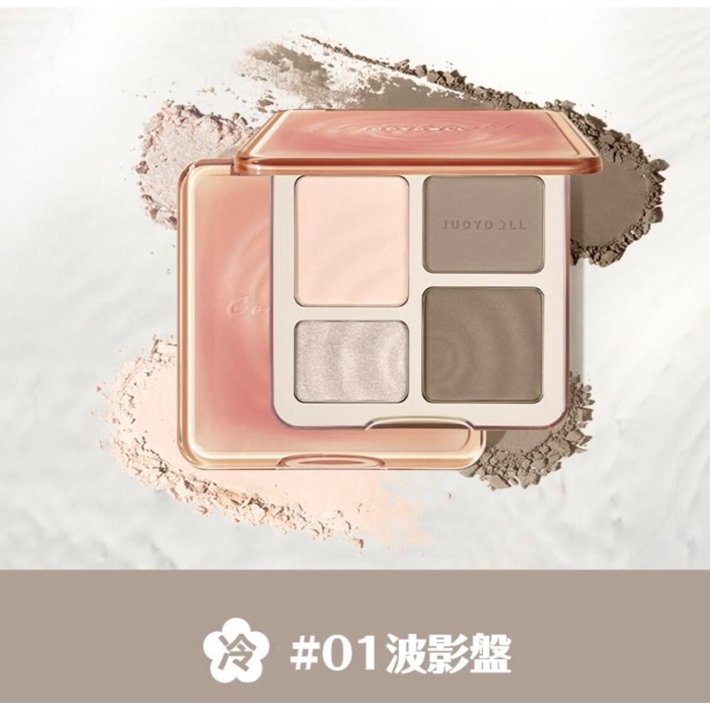 Палитра теней Judy Doll Judy Doll, 01 Wave Shadow