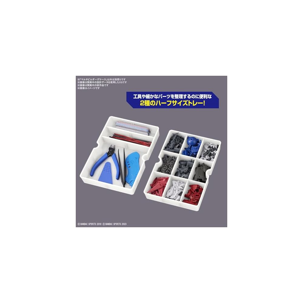 Bandai Spirits Multi Builders Кейс-органайзер для хранения игрушек и моделей