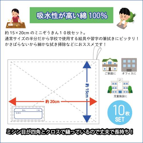 Unox Mini Cloths (5 sheets x 2 sets, 10 sheets per set) White (WH) 20cm x 15cm (8.2" x 6.5") Name Tags with Hooks, Cleaning Supplies, School Supplies,