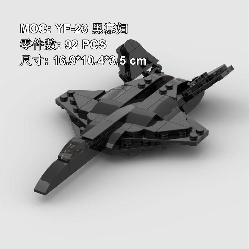Конструктор MOC Истребитель-невидимка YF-23 Black Widow Военная модель Детская развивающая игрушка-конструктор Украшение Подарок