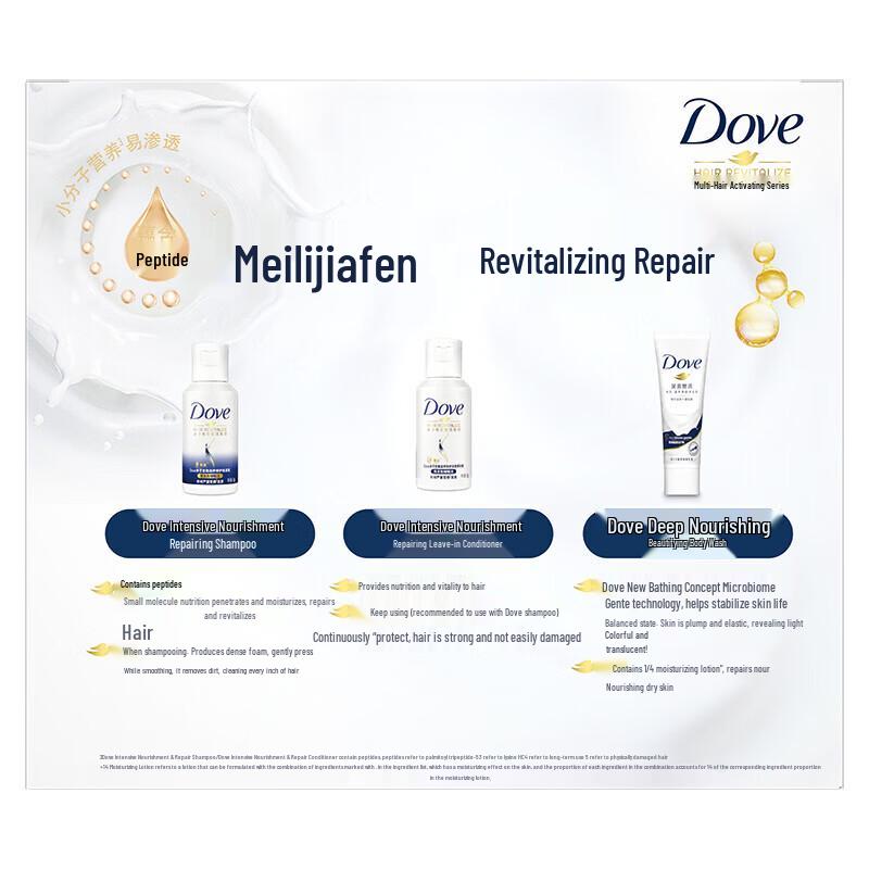 DOVE Дорожный набор для интенсивного восстановления