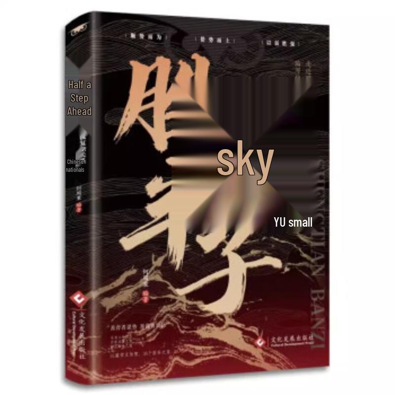 Strategy and Wisdom Self-Improvement 3-Book Collection