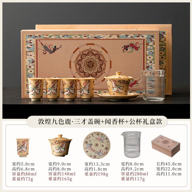 Dunhuang Jile tea set, retro national tide style tea set, the whole set of household high-end souvenir tea set