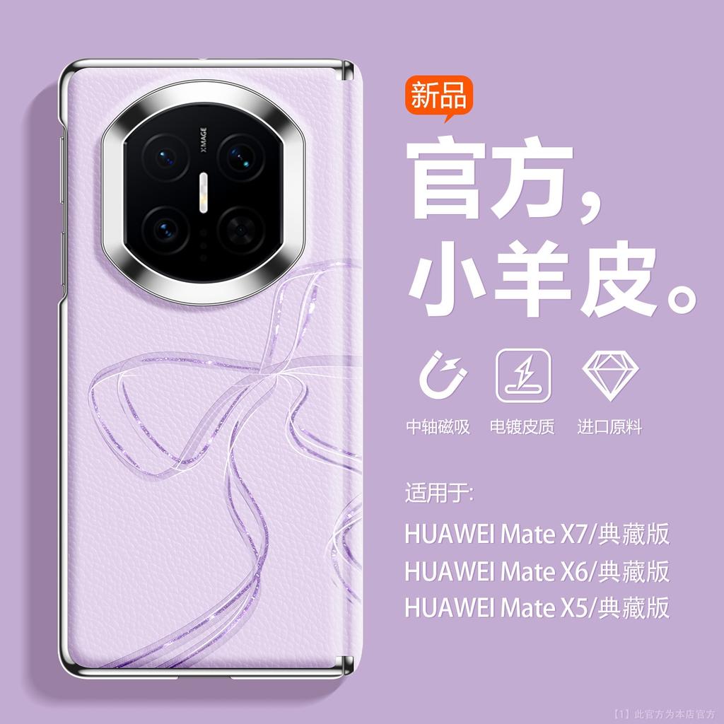 Применимо к чехлу для мобильного телефона Huawei MATEX7 Звездный бант mtx3 сердце милой девушки XT центральная ось findn5 нишевый