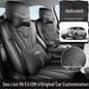 Полный комплект чехлов на сиденья BYD Sea Lion 06EV DMI 2025 - Универсальные, Всесезонные подушки на сиденья