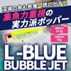 DUEL Lure Bubble Jet 120mm Floating Sea Sea Sardine (Duel) L-Blue [Fishing Tackle, Fishing, Bass] F1229-HIW