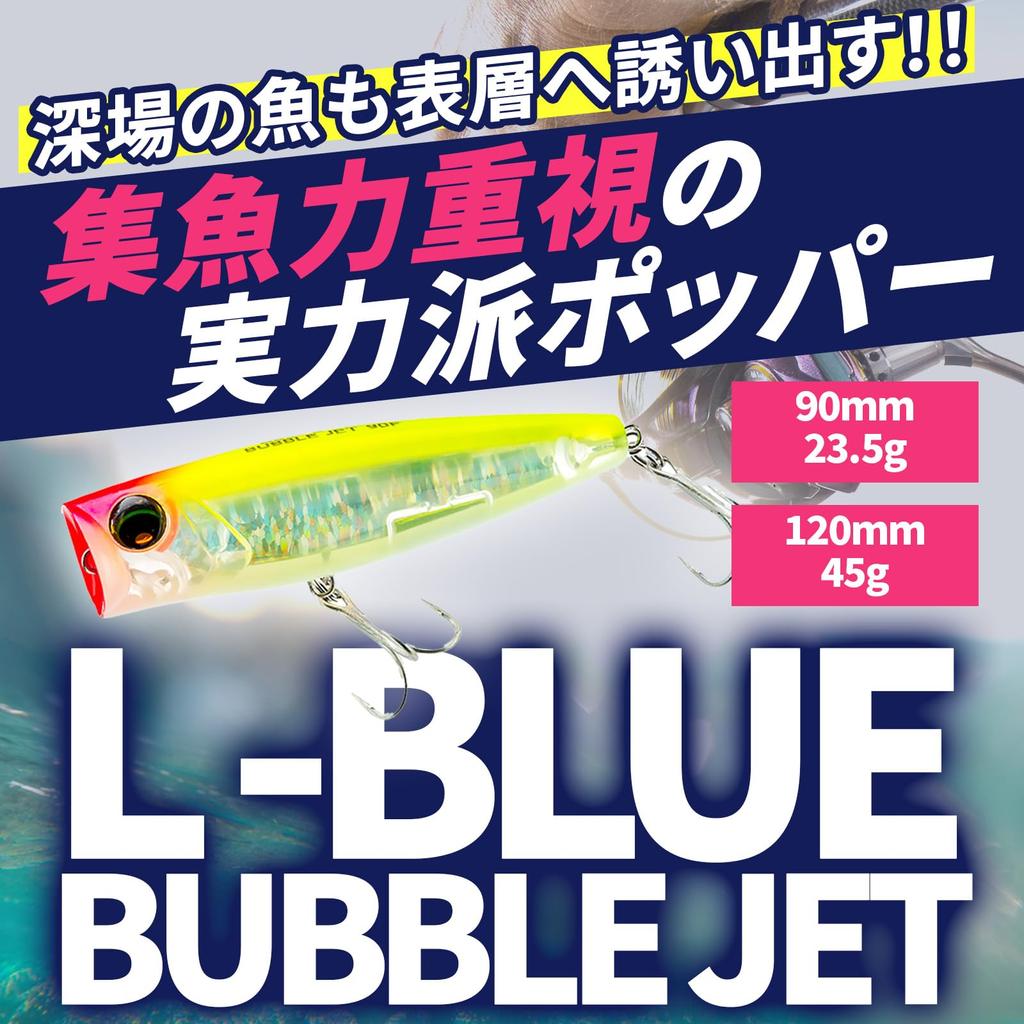 DUEL Lure Bubble Jet 120mm Floating Sea Sea Sardine (Duel) L-Blue [Fishing Tackle, Fishing, Bass] F1229-HIW