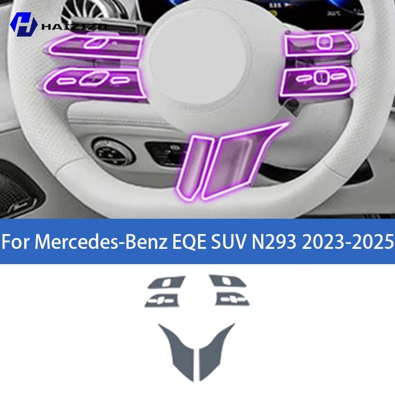 Для Mercedes-Benz EQE SUV X294 -2025 Защитная наклейка на центральную консоль салона автомобиля Декоративная полоса для салона Защитная из ТПУ