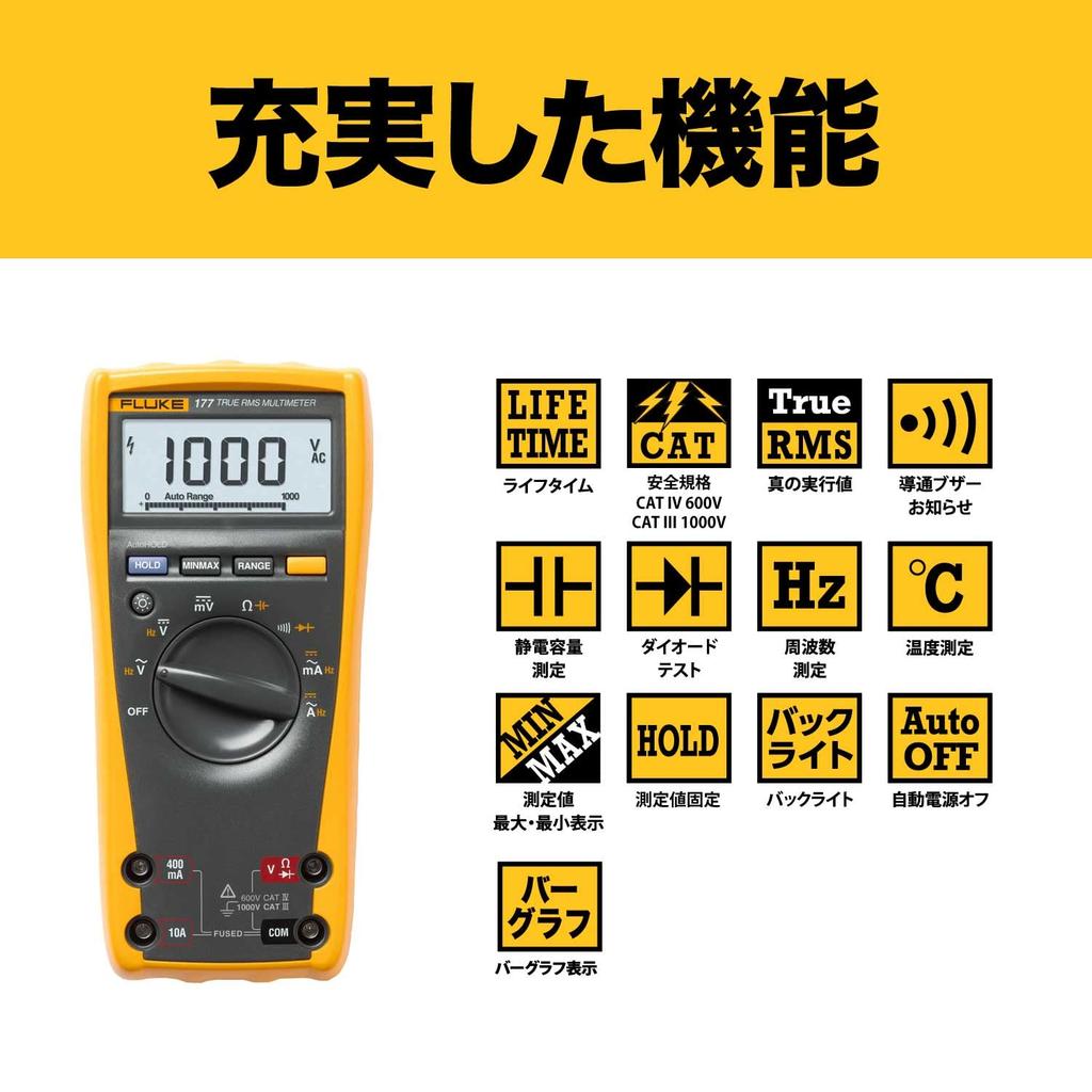 FLUKE Digital Multimeter (Official Japanese Product) 177
