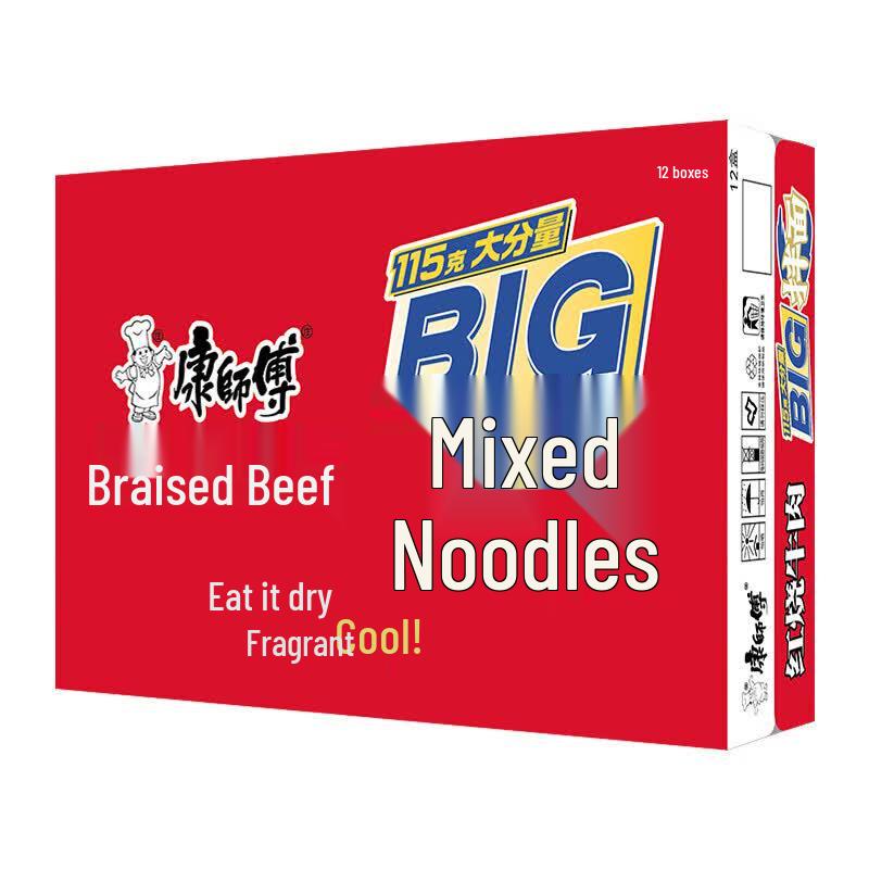 Master Kong Braised Beef Dry Mix Instant Noodles