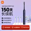 Звуковая электрическая зубная щетка Xiaomi Mijia T302