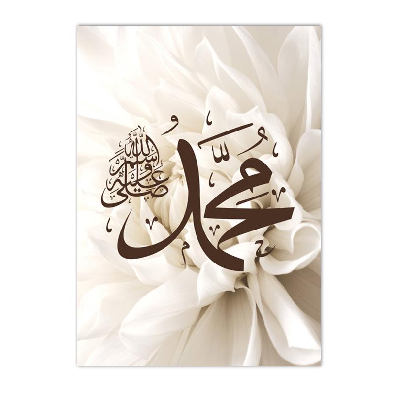 Альхамдулиллах бежевые цветочные постеры холст картины исламские принты Бисмиллах мусульманские настенные художественные картины гостиная домашний декор