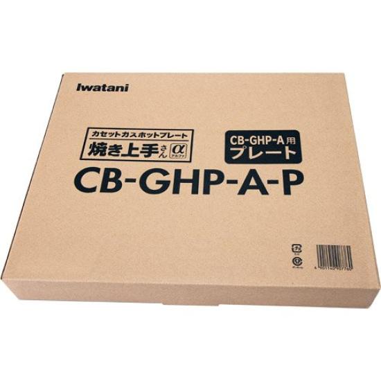 Специальная тарелка Yaki Jozusan CB-GHP-A-P