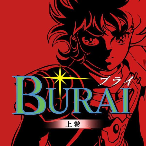 NINTENDO SWITCH BURAI MSX2 Полная версия Япония НОВЫЙ