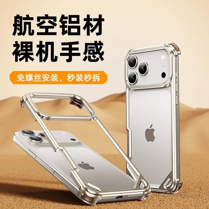 Metal Bumper Phone Case IPhone 17 Pro 18 Max Shockproof Slim Frame Heat Dissipation Anti-fingerprint Hollow Design
