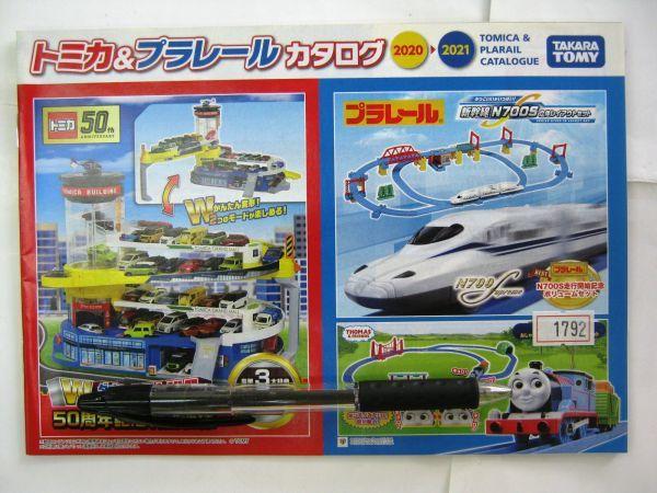 Takara Tomy Not for Tomica Plarail Catalog booklet sale & 2020-2021, #1792
