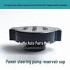 BYD Song Energy Power Steering Pump Oil Reservoir Cap