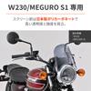 Daytona W230/Meguro S1 (25) Специальный аэродинамический козырек дымчатый 62239