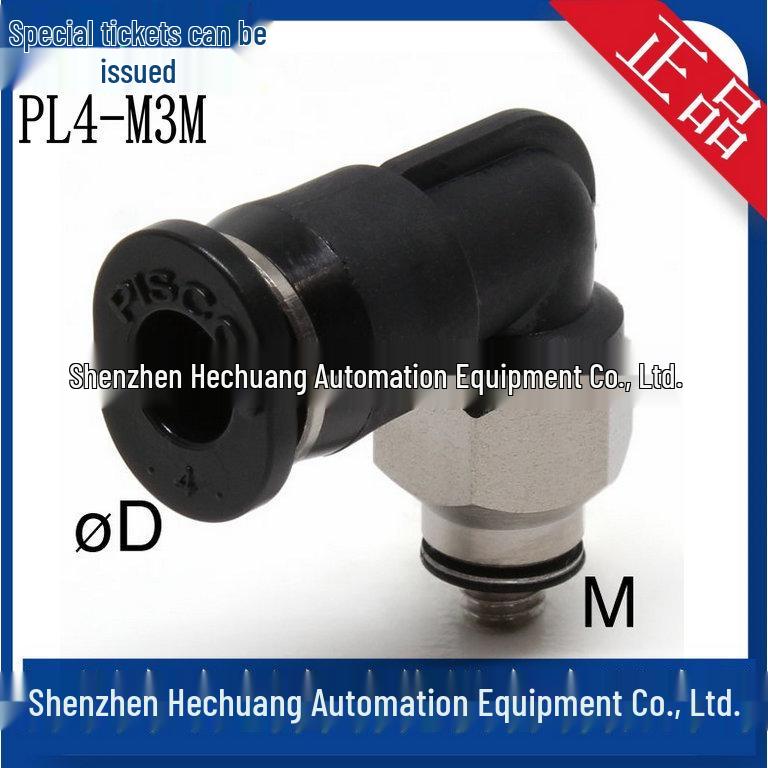 Мини-фитинги для трубок PISCO Japan: PL4-01M, PL4-02M, PL4-M3M, PL4-M6M Оригинальные